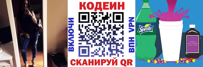 Купить где  Миллерово  Codein Purple Drank 