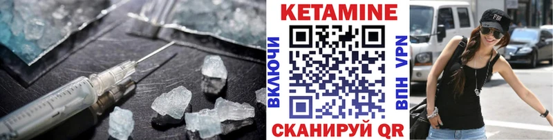 КЕТАМИН ketamine  Купить где  Миллерово 