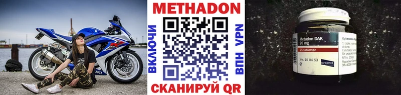 МЕТАДОН methadone  Купить где  Миллерово 